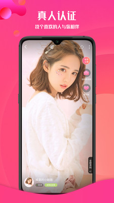 享聊视频聊天交友