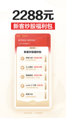 招商证券
