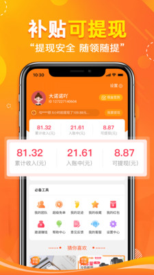 省哇
