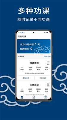 念力计
