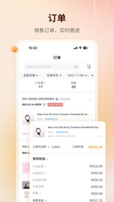 赛狐ERP