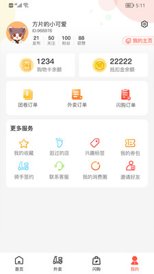 本地玩