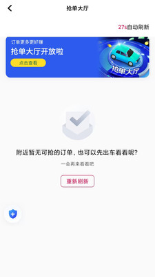 初八打车