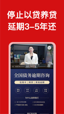 贷款逾期处理平台-延期5年还