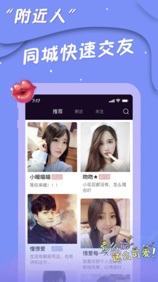 附近聊么交友社区-同城视频聊