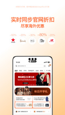 别样海外购