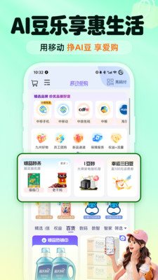 中国移动-全国统一官方服务平台