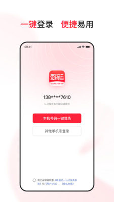 爱货运TMS