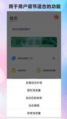画质猫-智能渲染高清画质