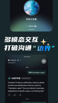 AI创作专家-超级AI助理