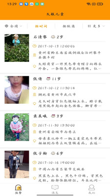 守护者