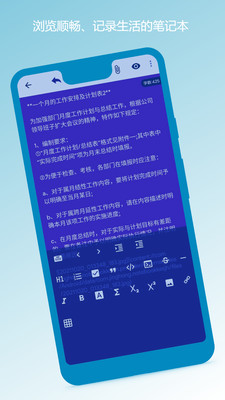 笔记本清墨-记事本