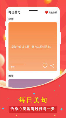 人人走路计步器-健康运动