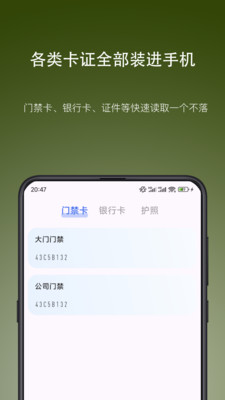 NFC Writer-门禁音乐卡读写管理