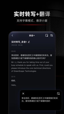 录音专家