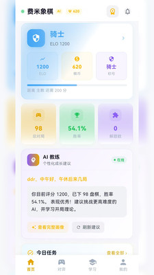 费米智连