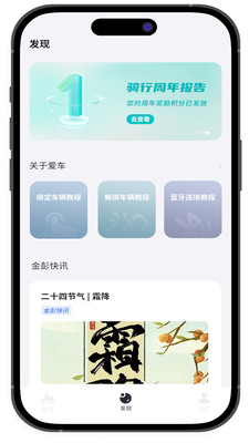 金彭车联网-i金彭