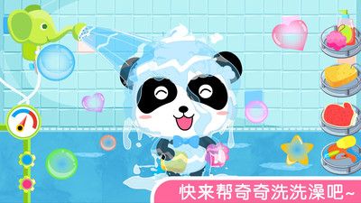 宝宝爱洗澡