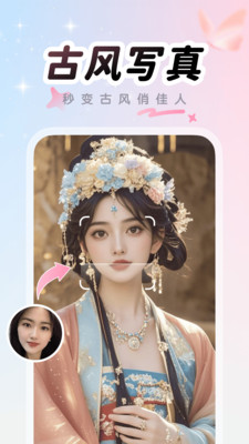 美颜P图