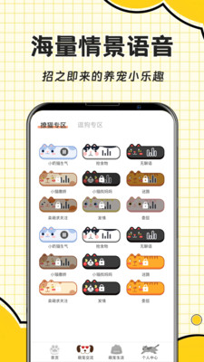 猫语交流翻译器-猫咪叫声翻译