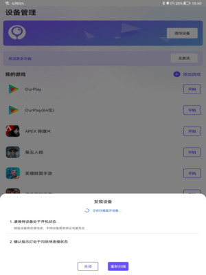 墨鱼游戏助手-墨鱼助手