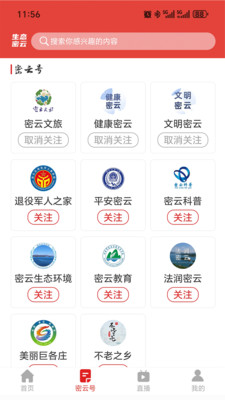 生态密云