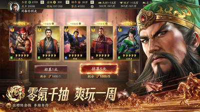三国志&middot;战略版-送橙将