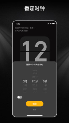 横屏时钟-手机桌面时钟