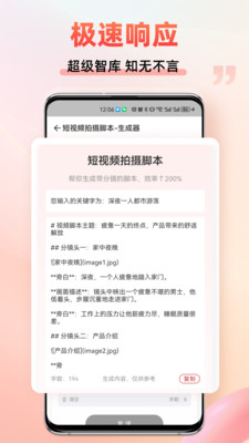 AI文案生成器-自媒体文案神器