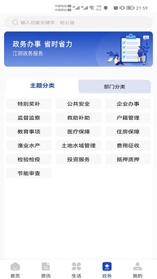 最江阴