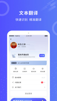 同传翻译-实时翻译