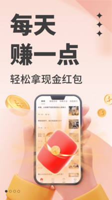 赚钱了-线上挣钱