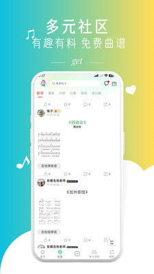 燃音-1v1乐器学习与交流社区