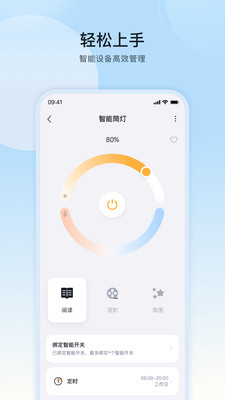 MosHome-原沐光&公牛智家