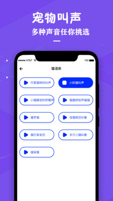 狗语翻译人狗交流器