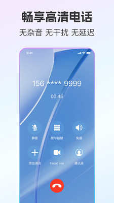 云通小号-隐私小号