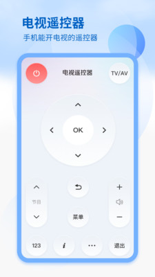 控制电视