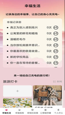 幸福乐淘淘