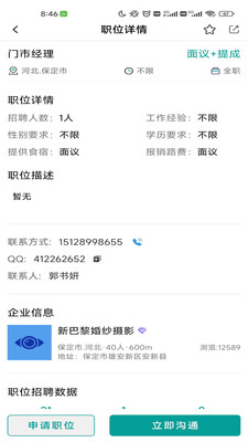 全影人才网-影楼人才求职招聘
