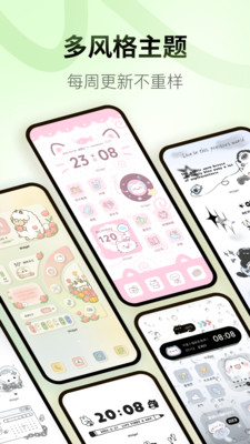 Colorful Widget-彩虹小组件