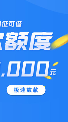 钱米兔-闪电贷款借钱小额分期