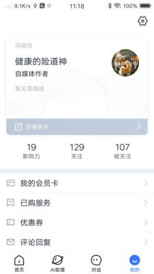 股市教练