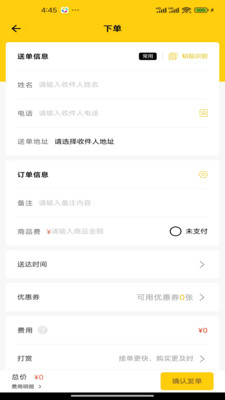 鹿诚商家端