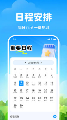 飞机航班机票查
