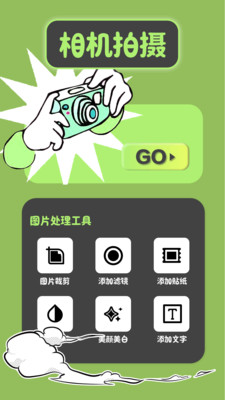 魔漫秀
