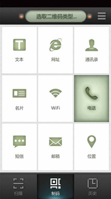 【免費工具App】我查查二维码-APP點子