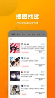 货源宝