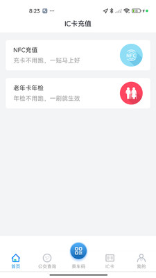 盘锦出行
