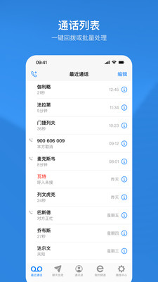 随拨