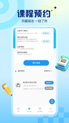 阿卡索英语-在线英语外教一对一